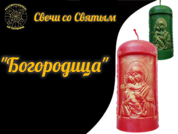Богородица