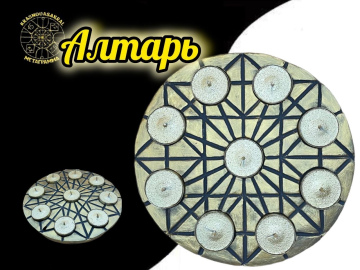 Алтарь на 9 свечей